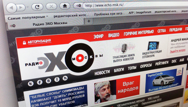 Сайт радиостанции Эхо Москвы. Архив